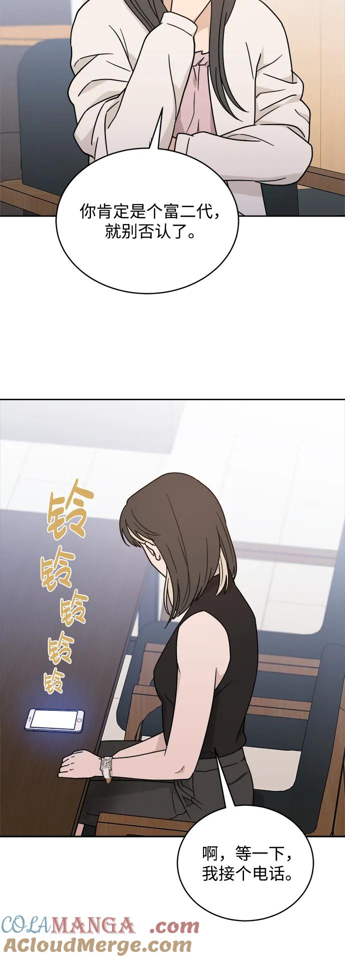[第36话] 约会？！ 第67页
