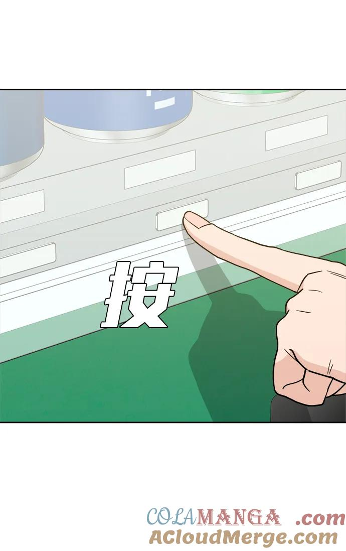 [第37话] 破坏（1） 第4页
