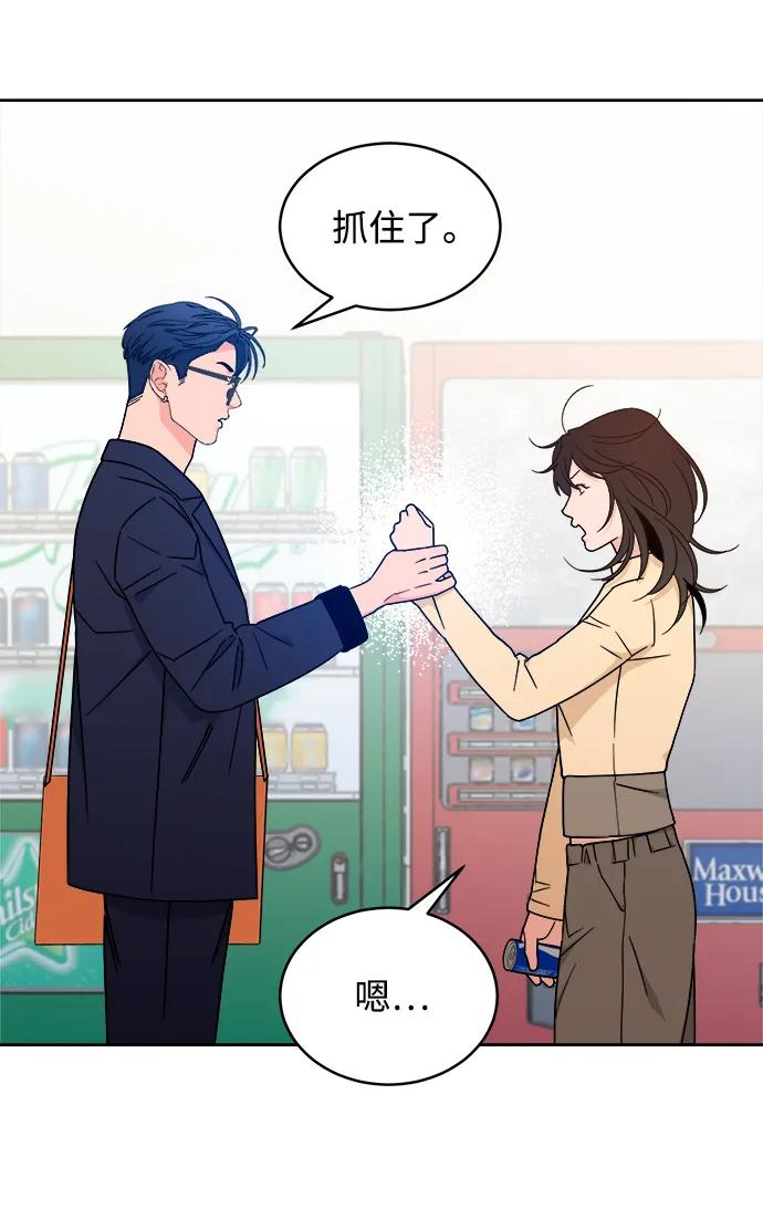 [第37话] 破坏（1） 第17页