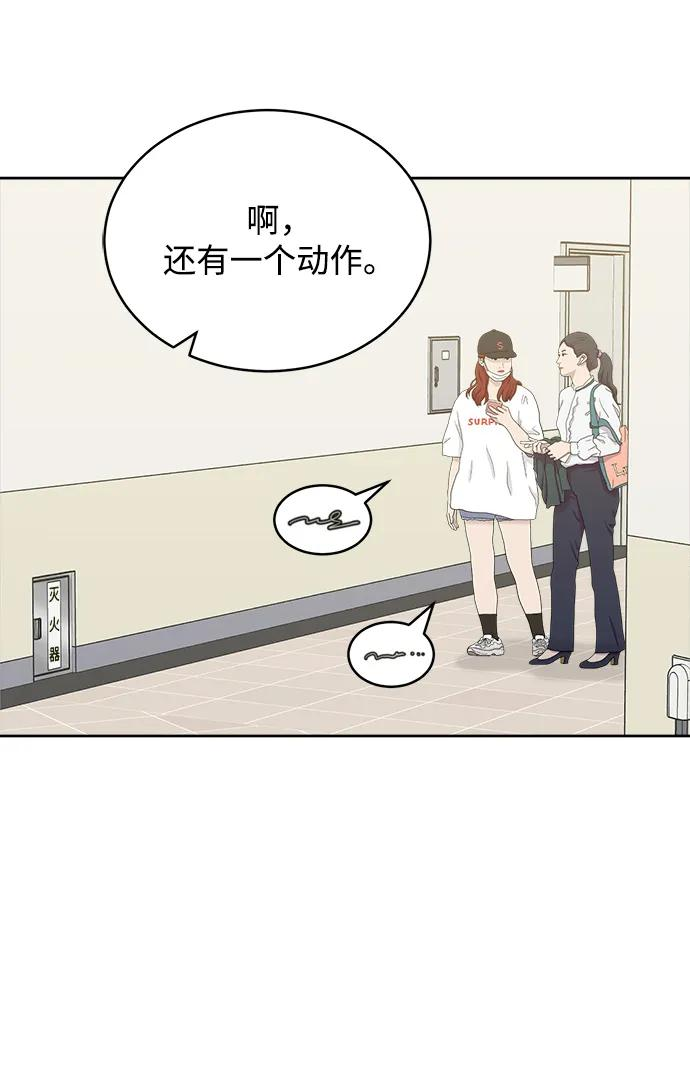 [第37话] 破坏（1） 第20页