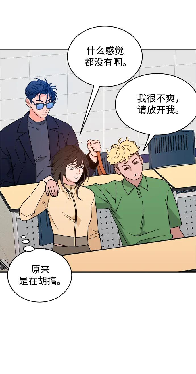 [第37话] 破坏（1） 第27页