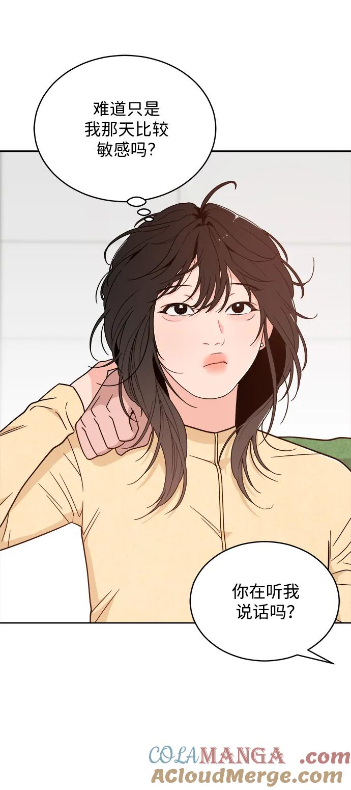 [第37话] 破坏（1） 第28页
