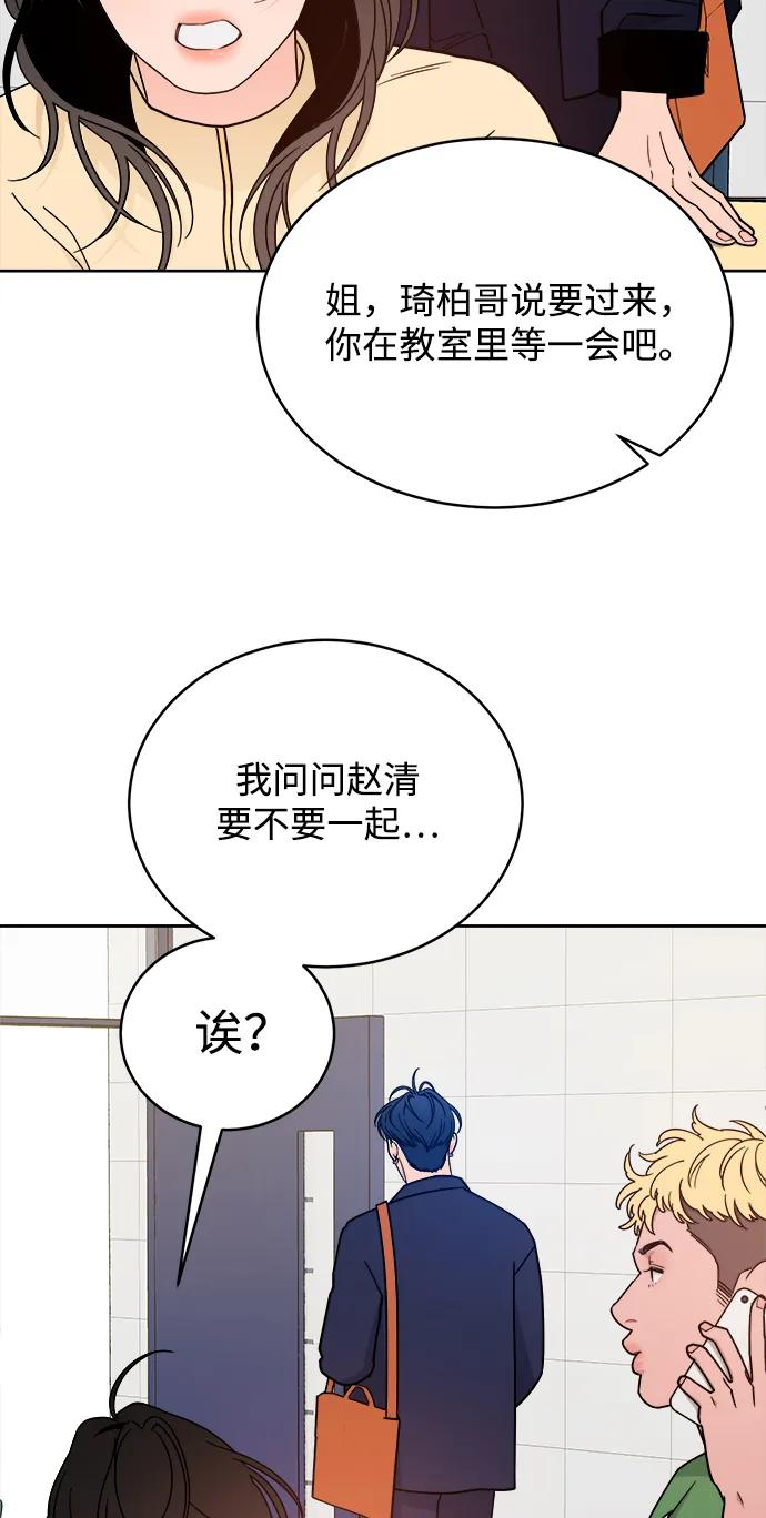 [第37话] 破坏（1） 第32页