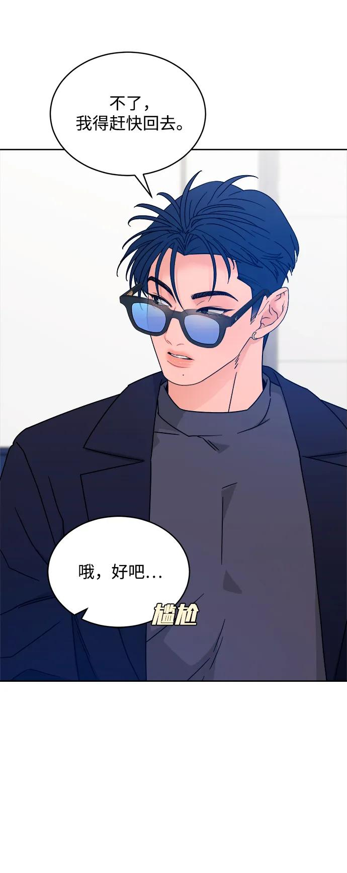 [第37话] 破坏（1） 第36页