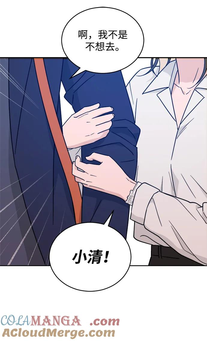 [第37话] 破坏（1） 第37页