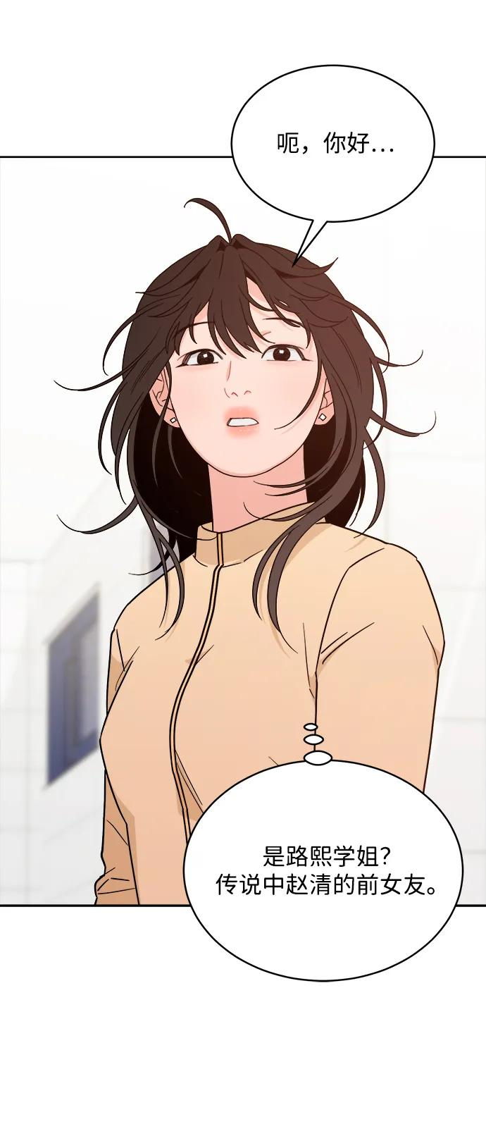 [第37话] 破坏（1） 第39页
