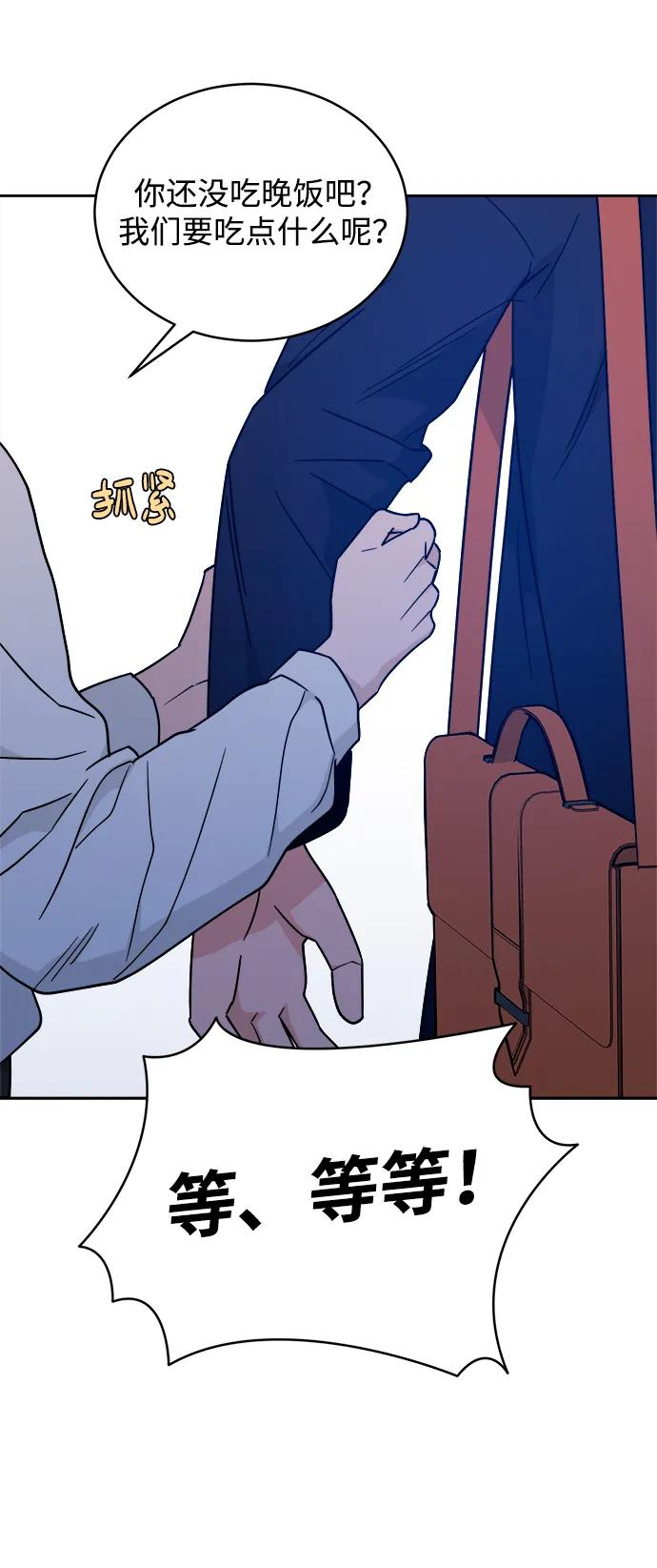 [第37话] 破坏（1） 第41页