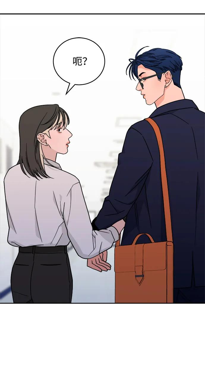 [第37话] 破坏（1） 第42页