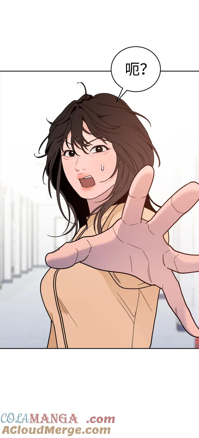 [第37话] 破坏（1） 第43页