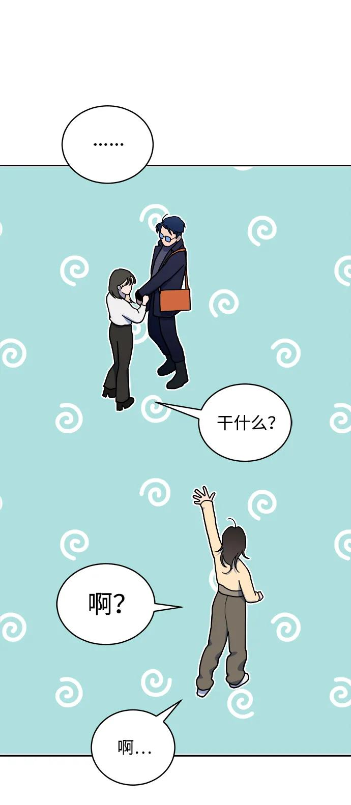 [第37话] 破坏（1） 第44页