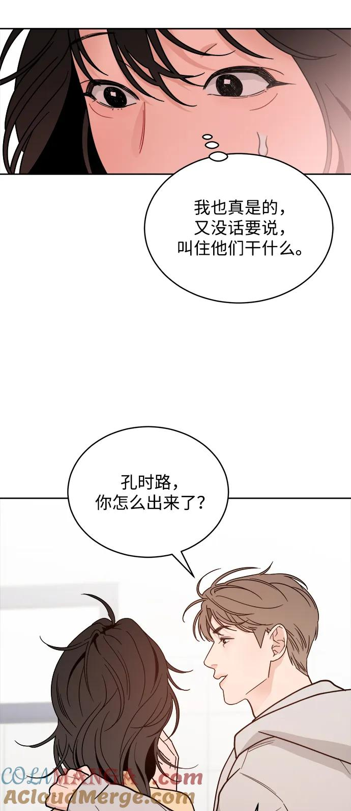 [第37话] 破坏（1） 第46页