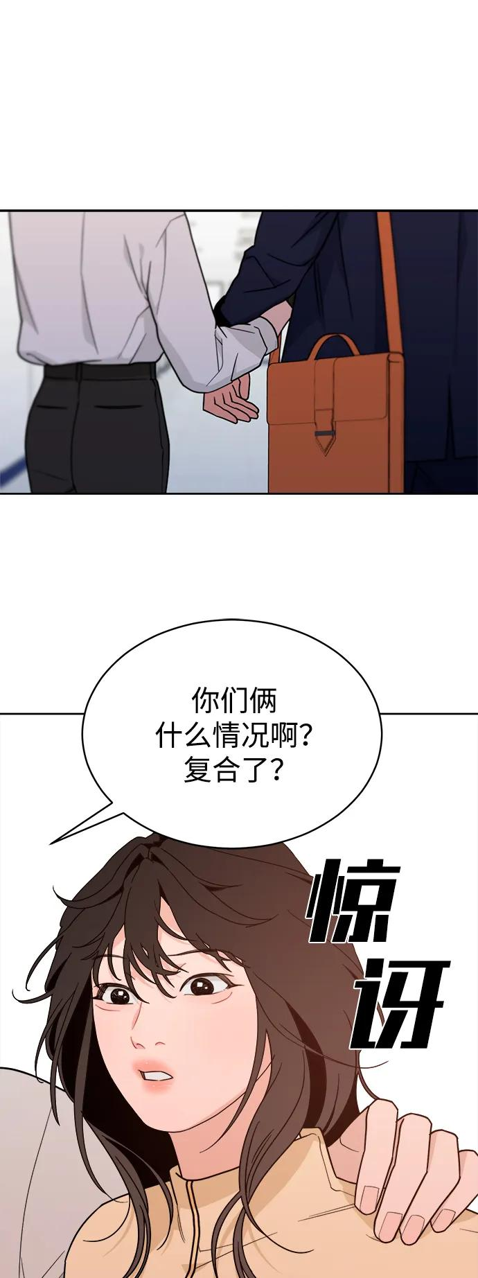 [第37话] 破坏（1） 第48页