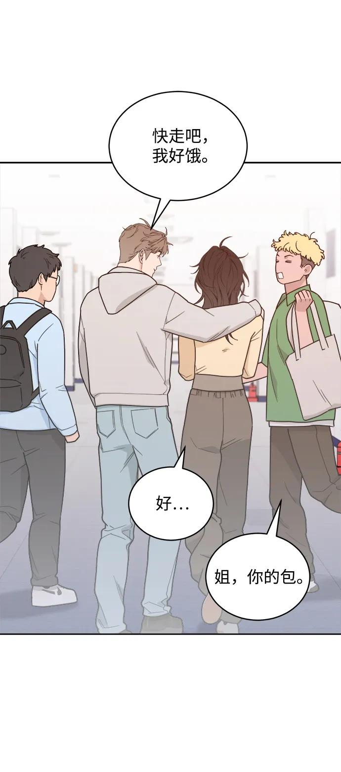 [第37话] 破坏（1） 第50页