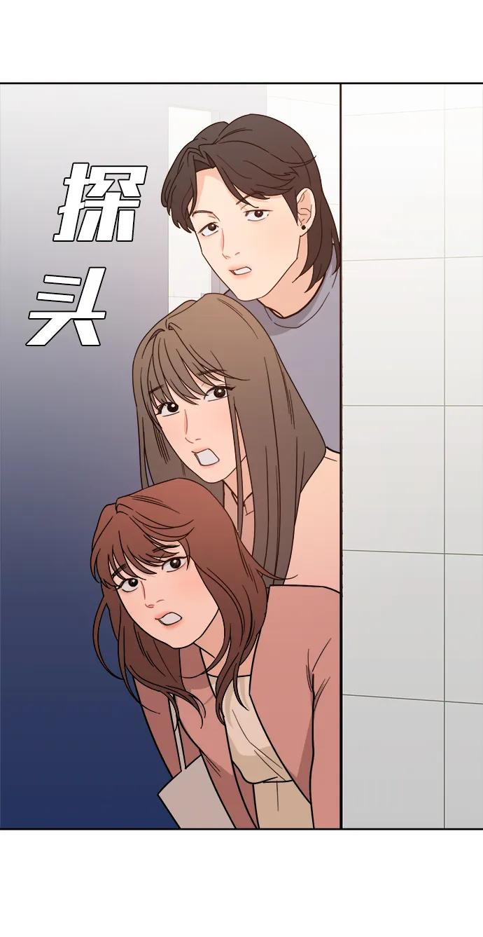 [第37话] 破坏（1） 第54页