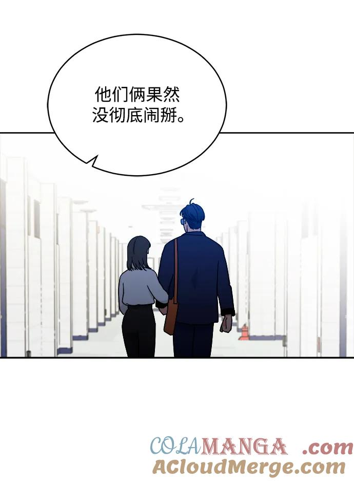 [第37话] 破坏（1） 第55页