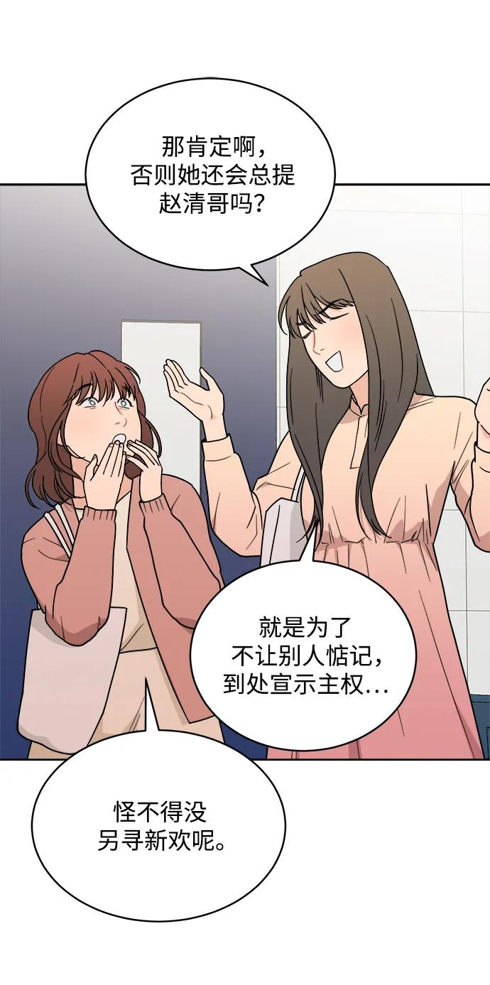 [第37话] 破坏（1） 第56页