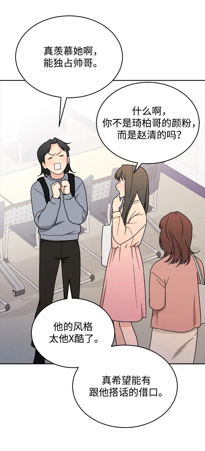[第37话] 破坏（1） 第57页