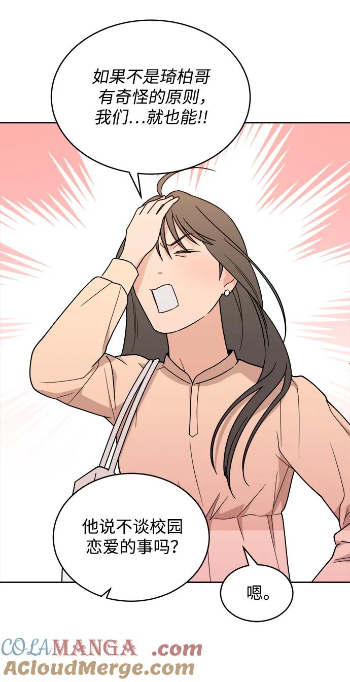 [第37话] 破坏（1） 第58页
