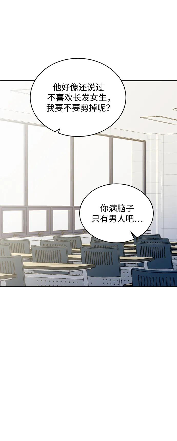[第37话] 破坏（1） 第59页