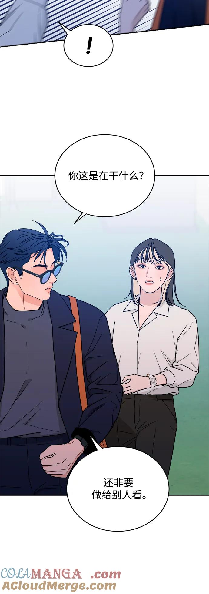 [第37话] 破坏（1） 第61页