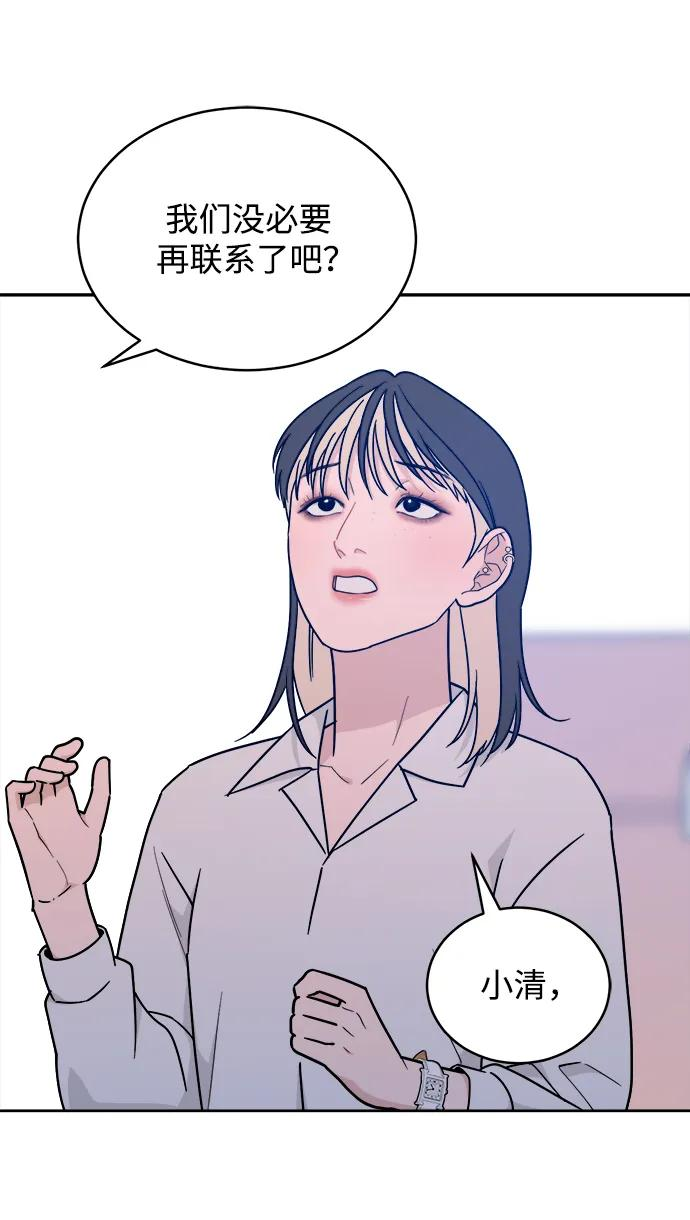 [第37话] 破坏（1） 第62页