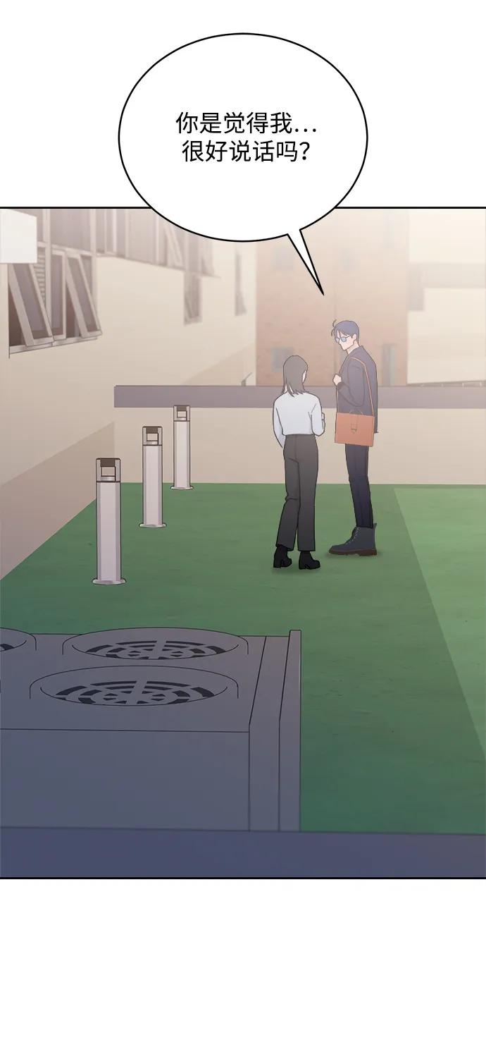 [第38话] 破坏（2） 第2页