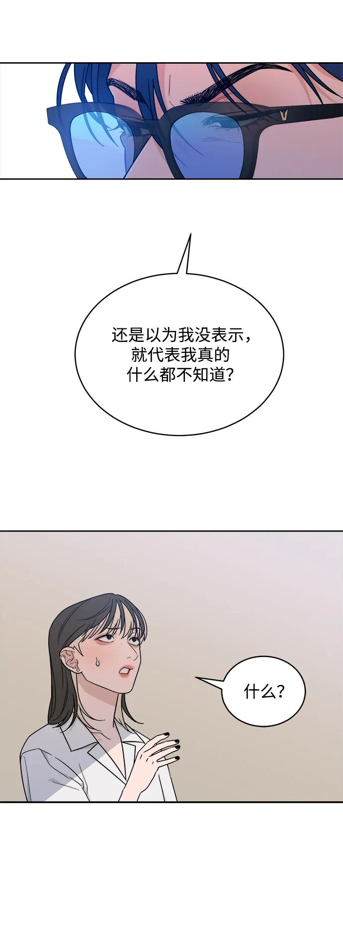 [第38话] 破坏（2） 第3页