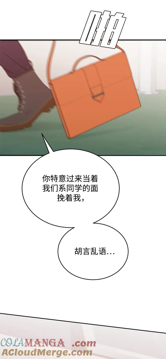 [第38话] 破坏（2） 第4页