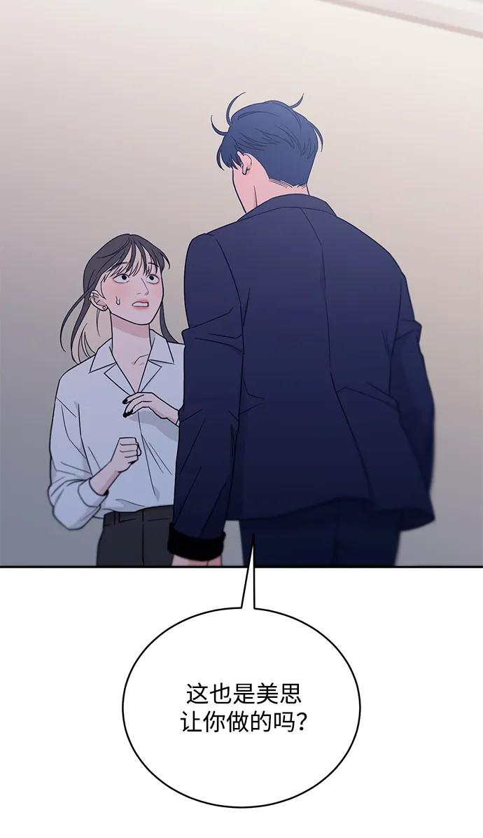 [第38话] 破坏（2） 第5页