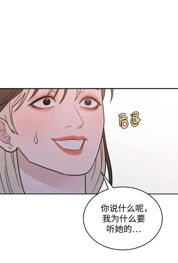 [第38话] 破坏（2） 第6页