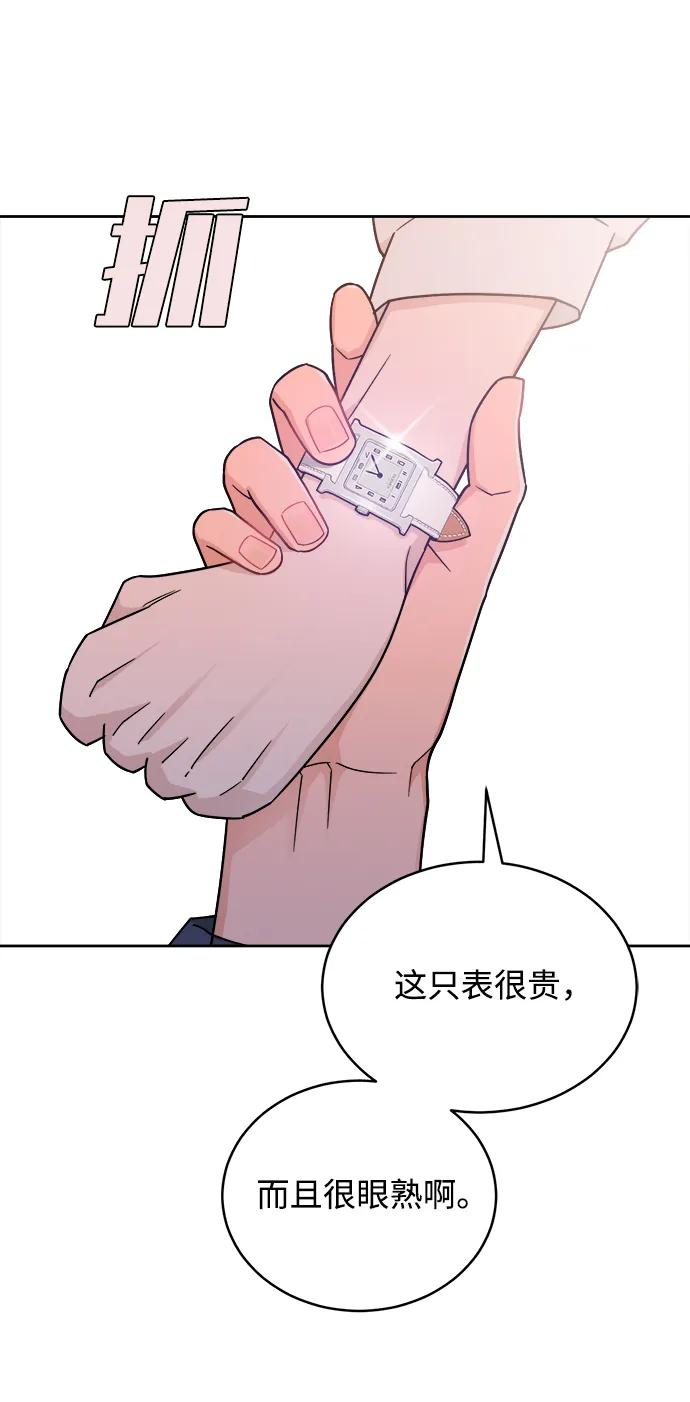 [第38话] 破坏（2） 第8页