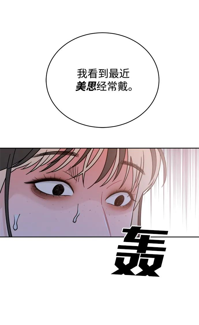 [第38话] 破坏（2） 第9页