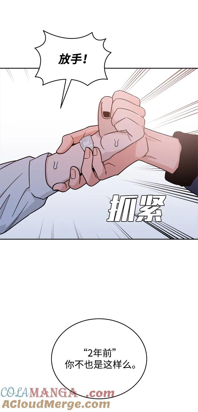 [第38话] 破坏（2） 第10页