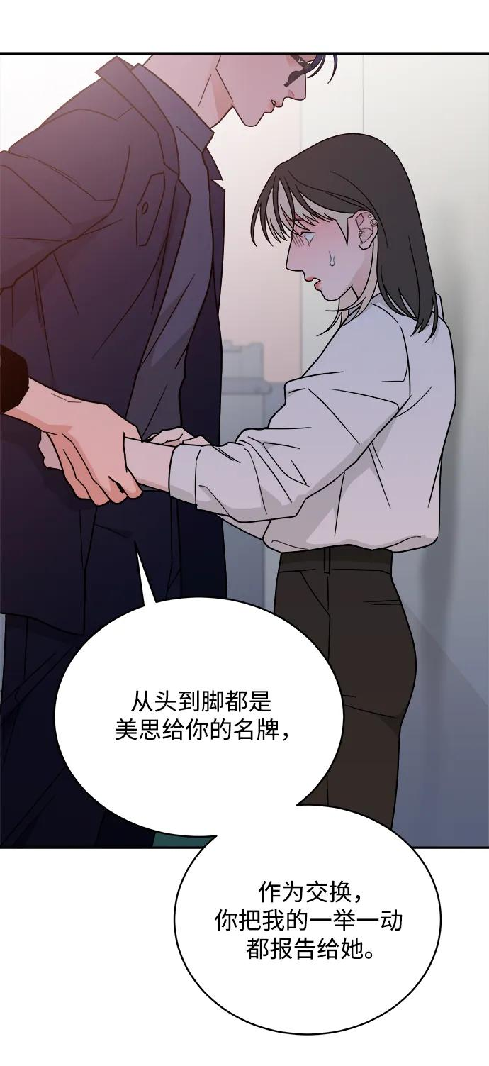[第38话] 破坏（2） 第11页