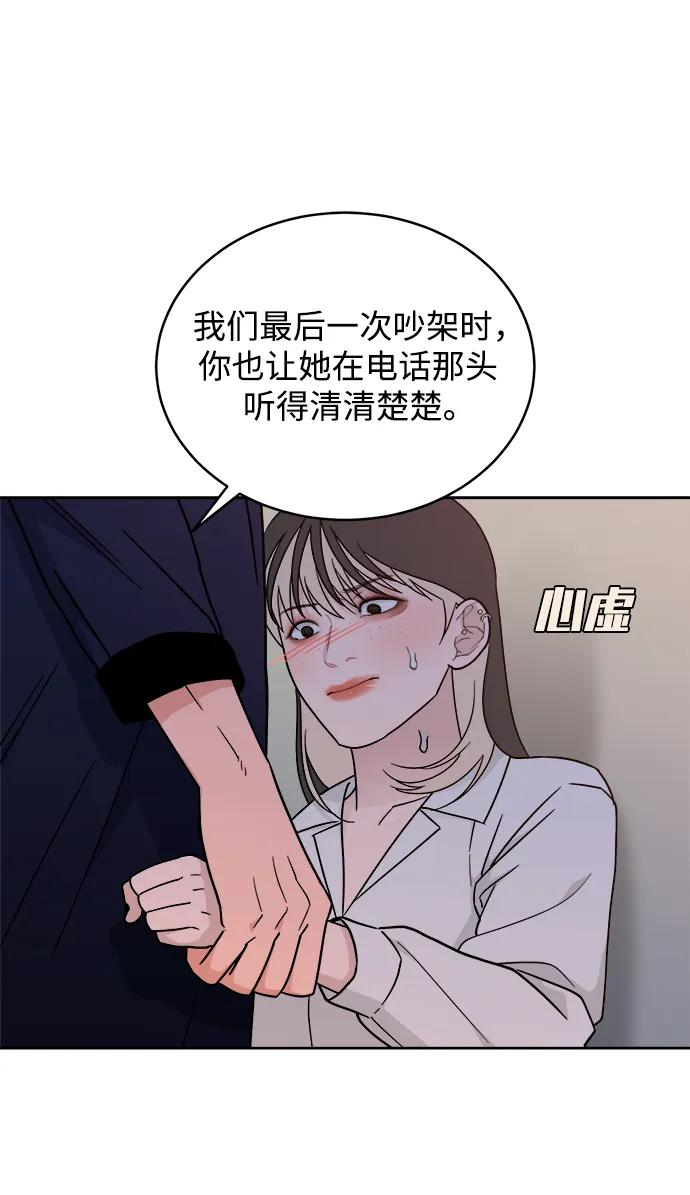 [第38话] 破坏（2） 第12页