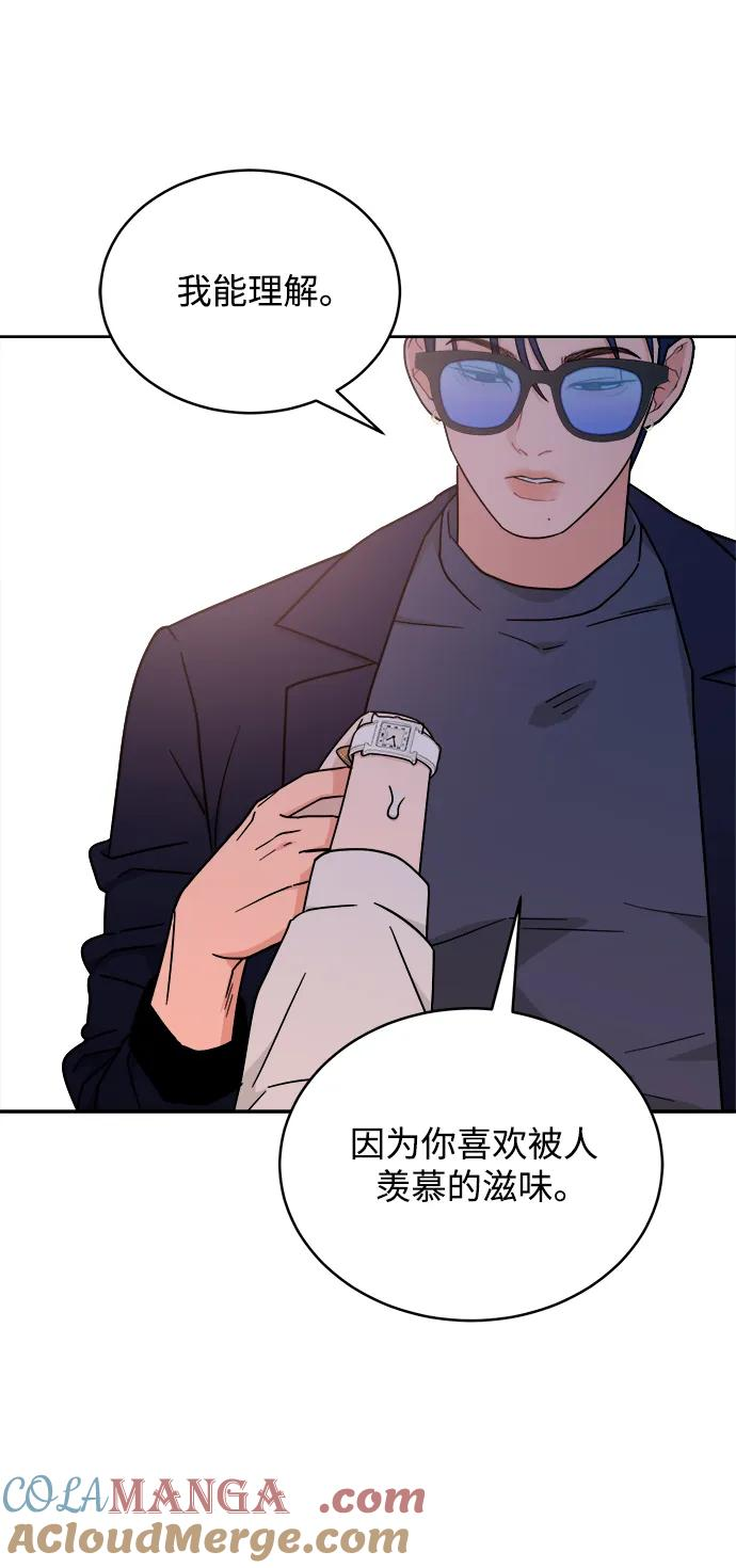 [第38话] 破坏（2） 第13页