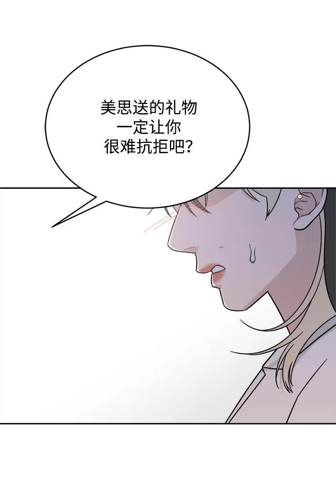 [第38话] 破坏（2） 第14页