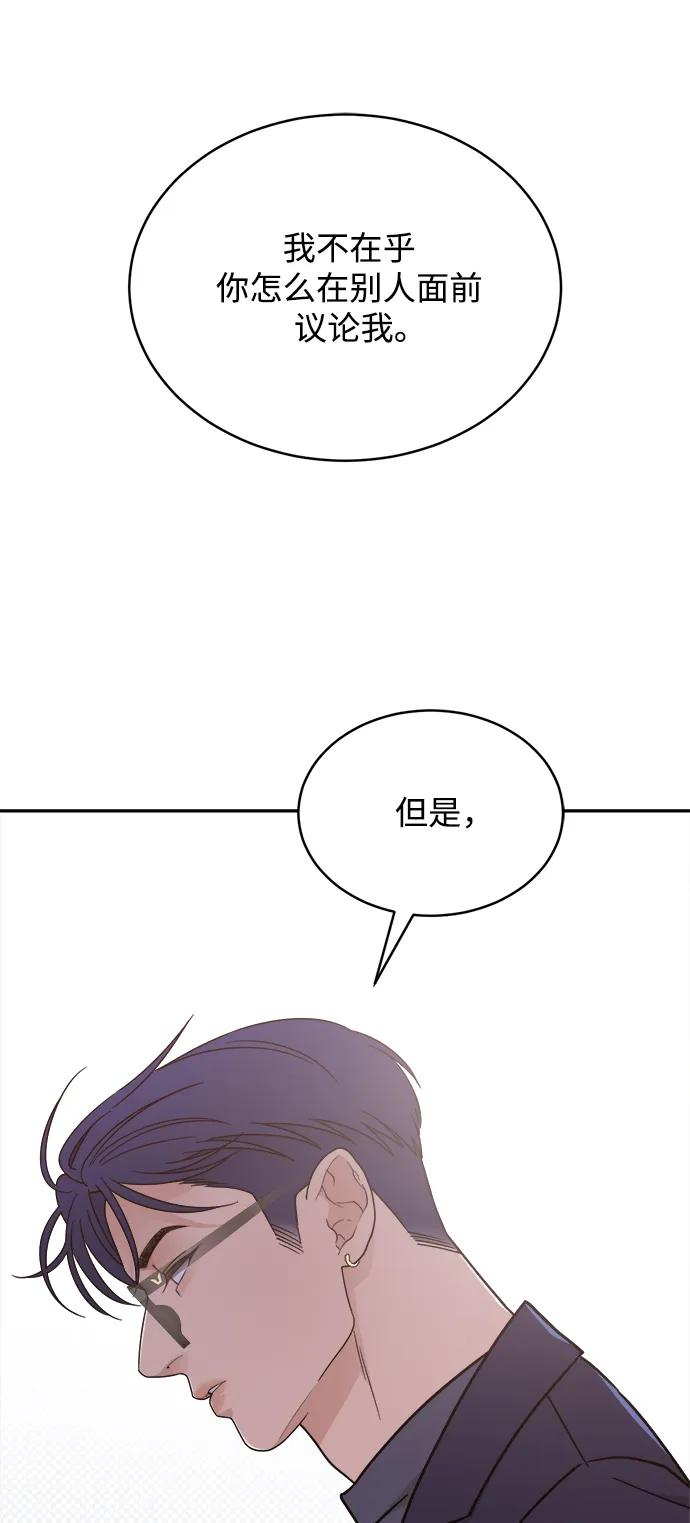 [第38话] 破坏（2） 第17页