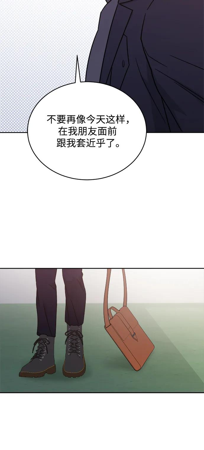 [第38话] 破坏（2） 第18页