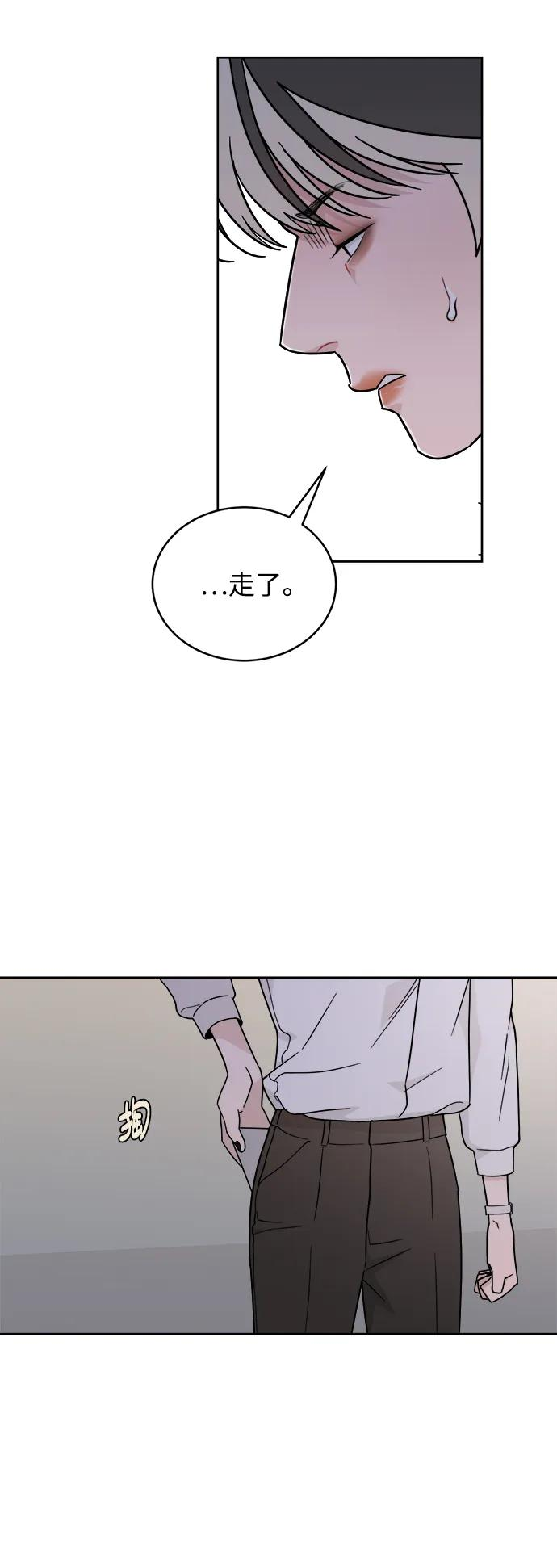 [第38话] 破坏（2） 第20页