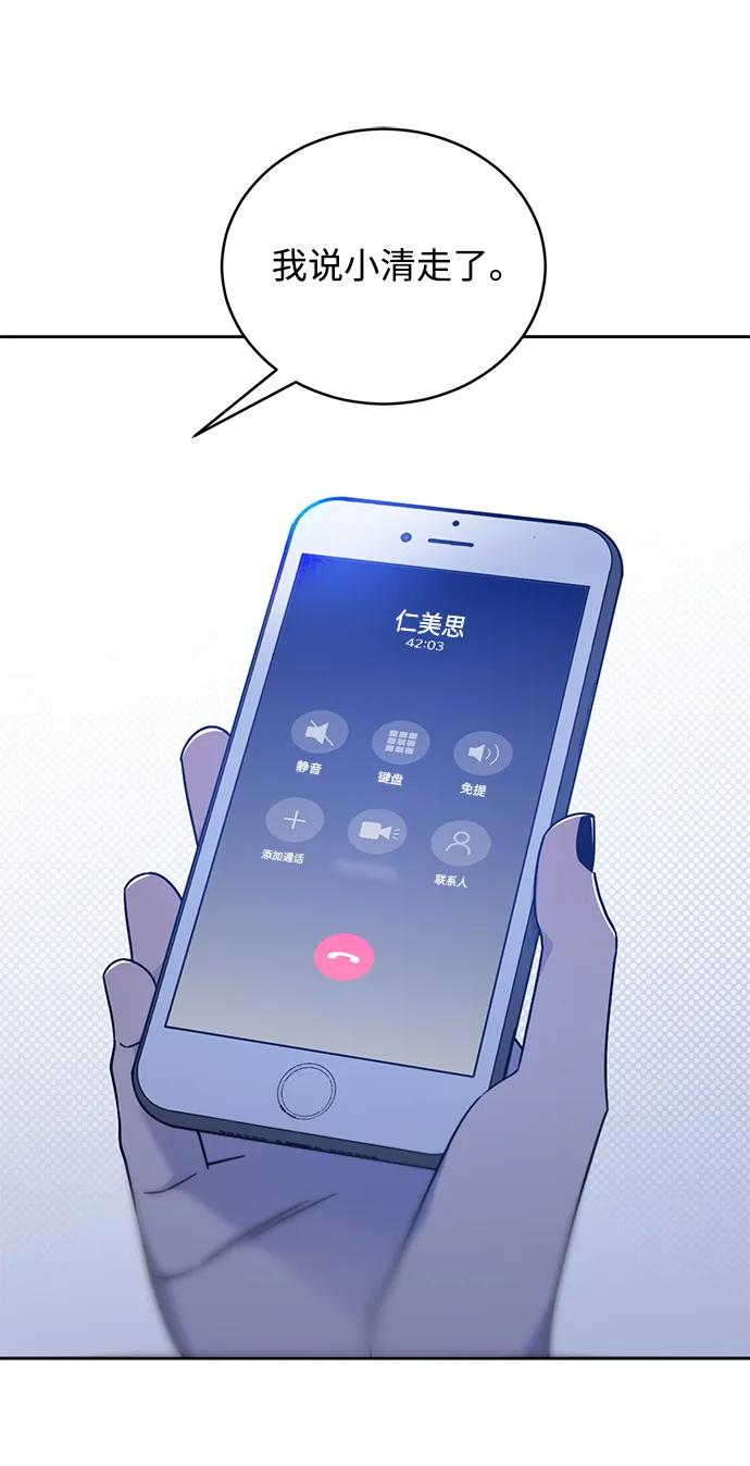 [第38话] 破坏（2） 第21页