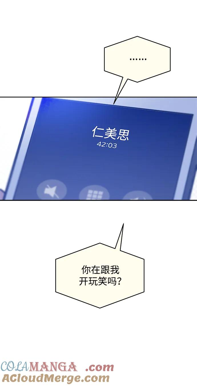 [第38话] 破坏（2） 第22页
