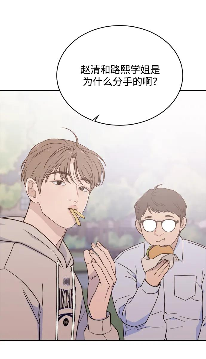 [第38话] 破坏（2） 第26页