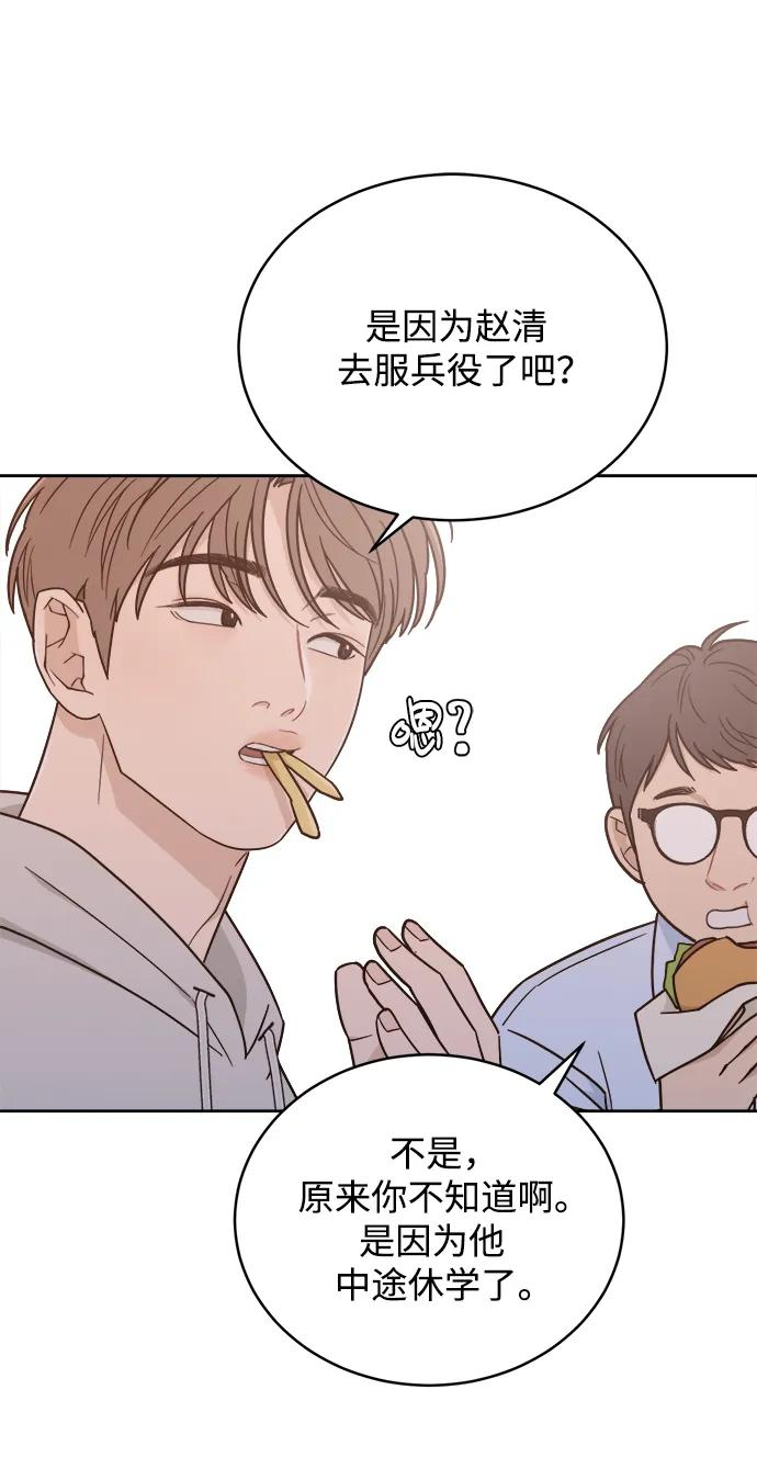 [第38话] 破坏（2） 第27页