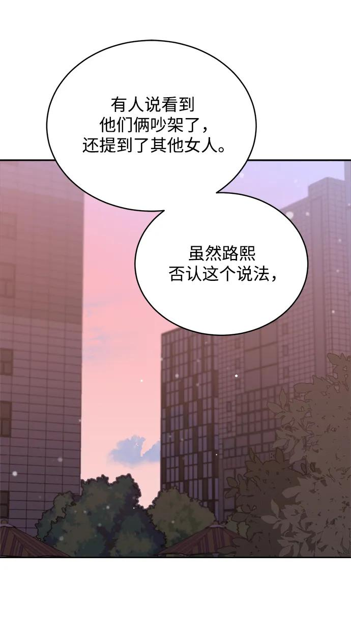 [第38话] 破坏（2） 第29页