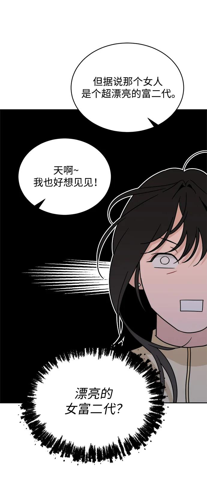 [第38话] 破坏（2） 第30页