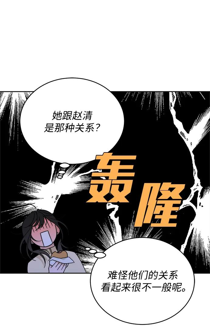 [第38话] 破坏（2） 第32页