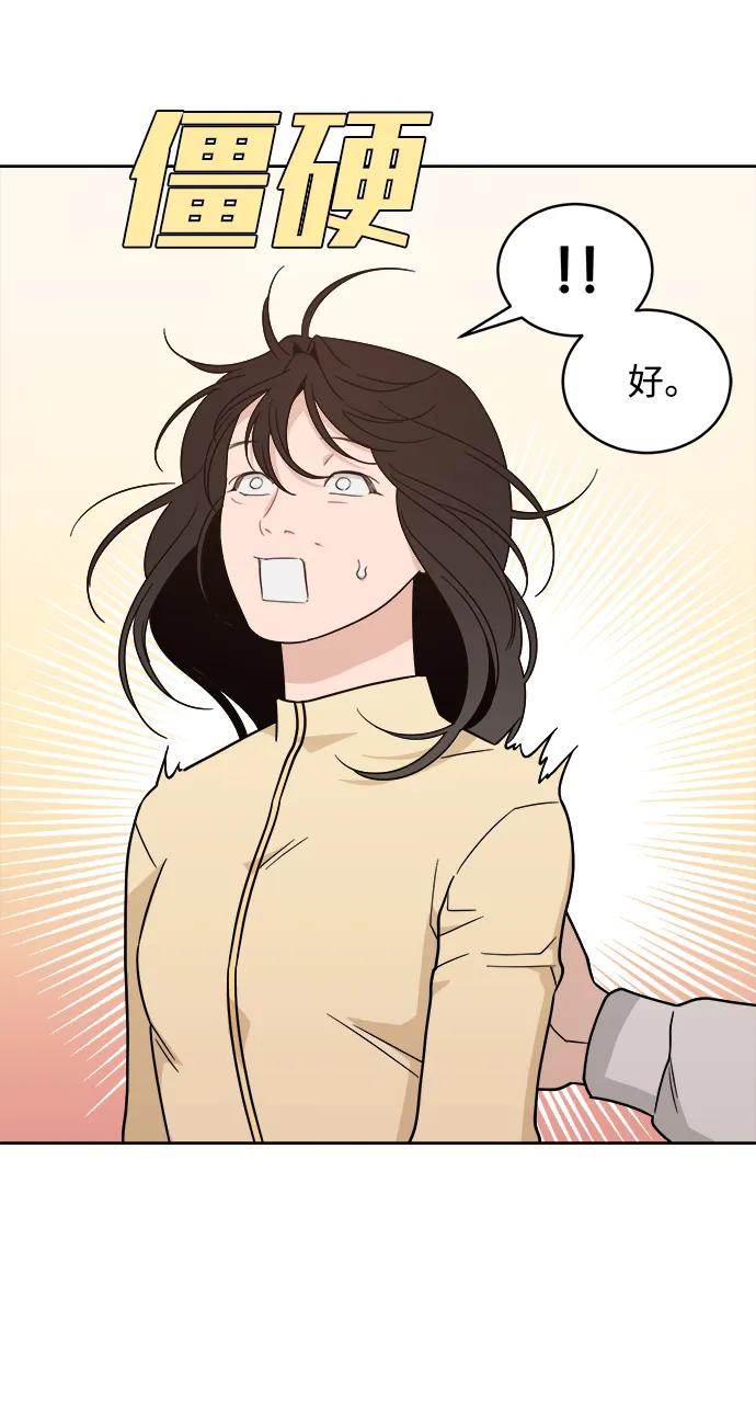 [第38话] 破坏（2） 第38页