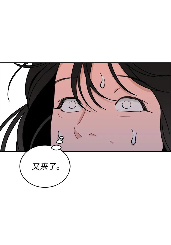 [第38话] 破坏（2） 第39页