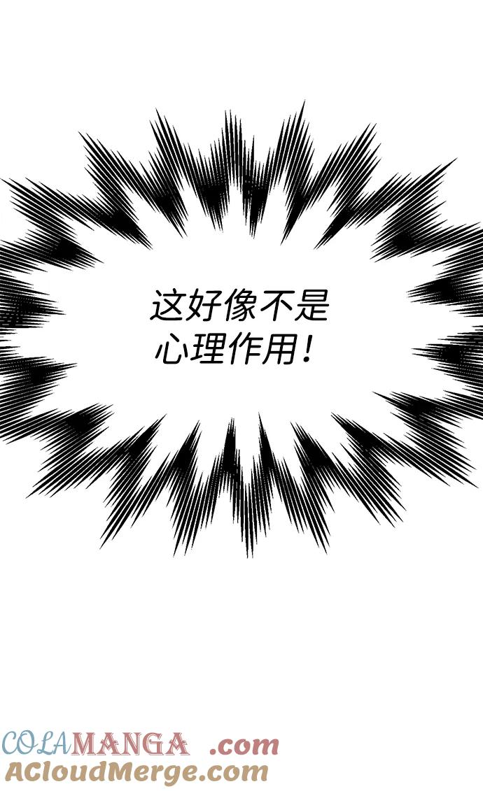 [第38话] 破坏（2） 第40页